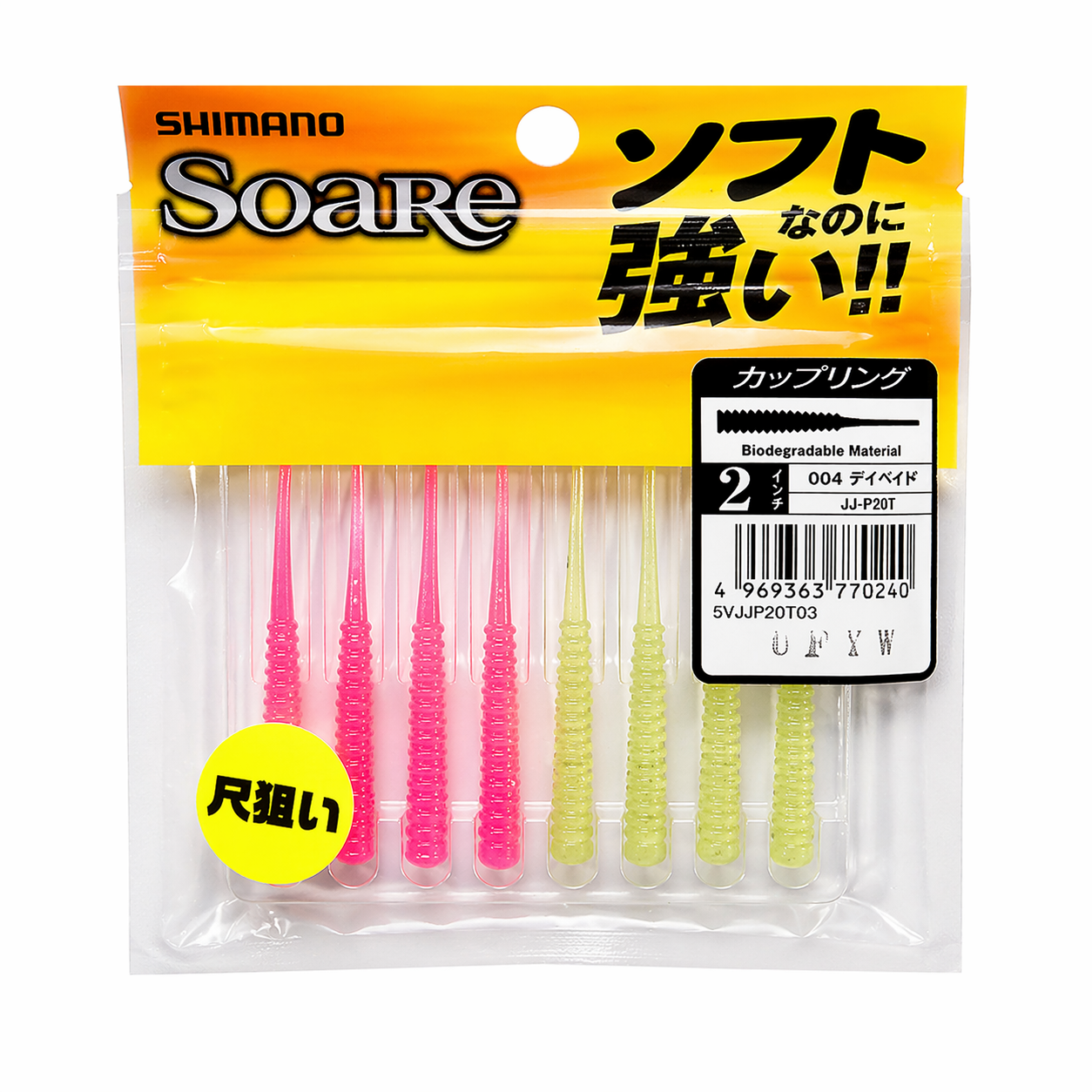 Vinilo Shimano Soare Coupling 5cm Señuelo Biodegradable para Pesca Ajing