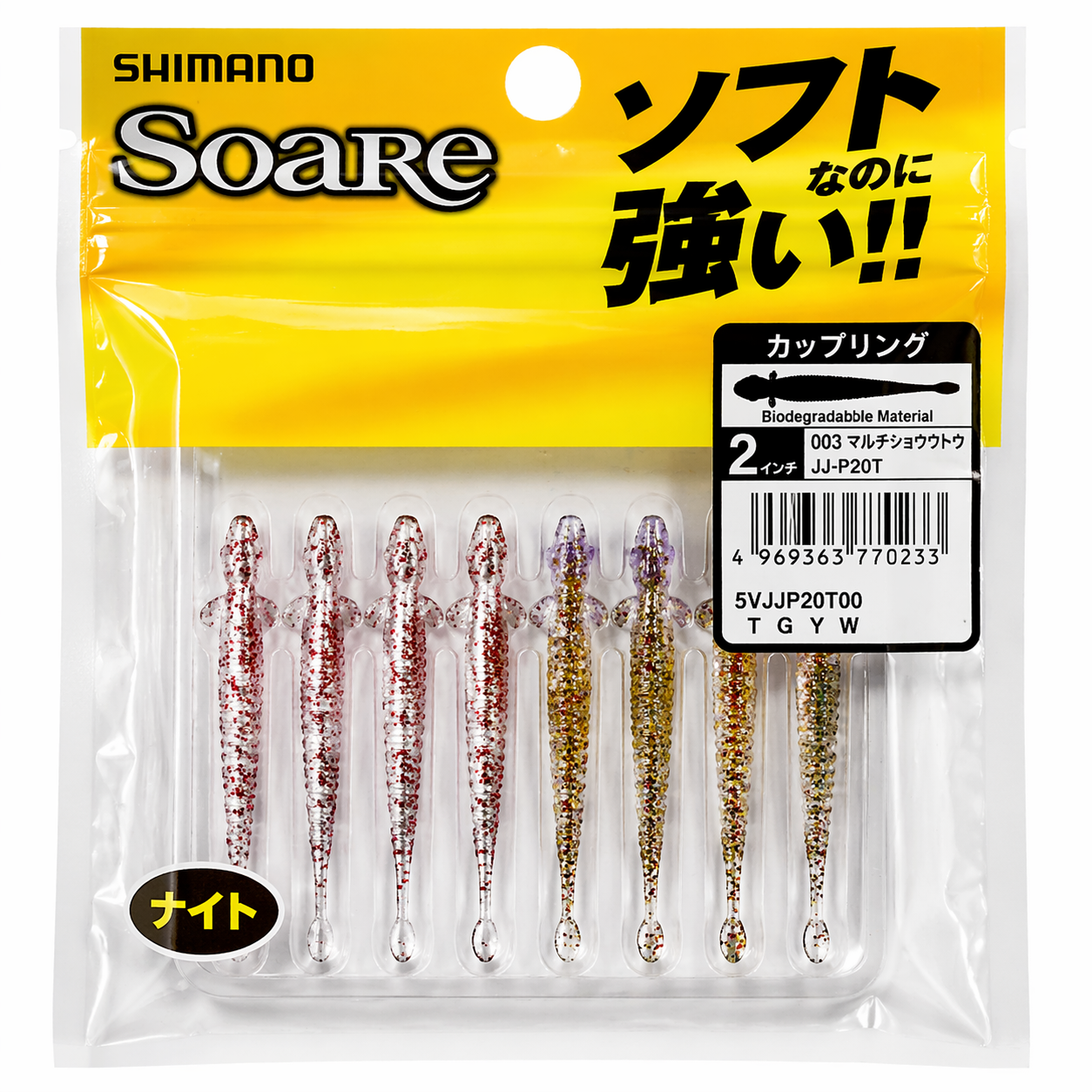 Vinilo Ajing Soare Momo Aji Shimano 4.5cm Pack 8 Unidades